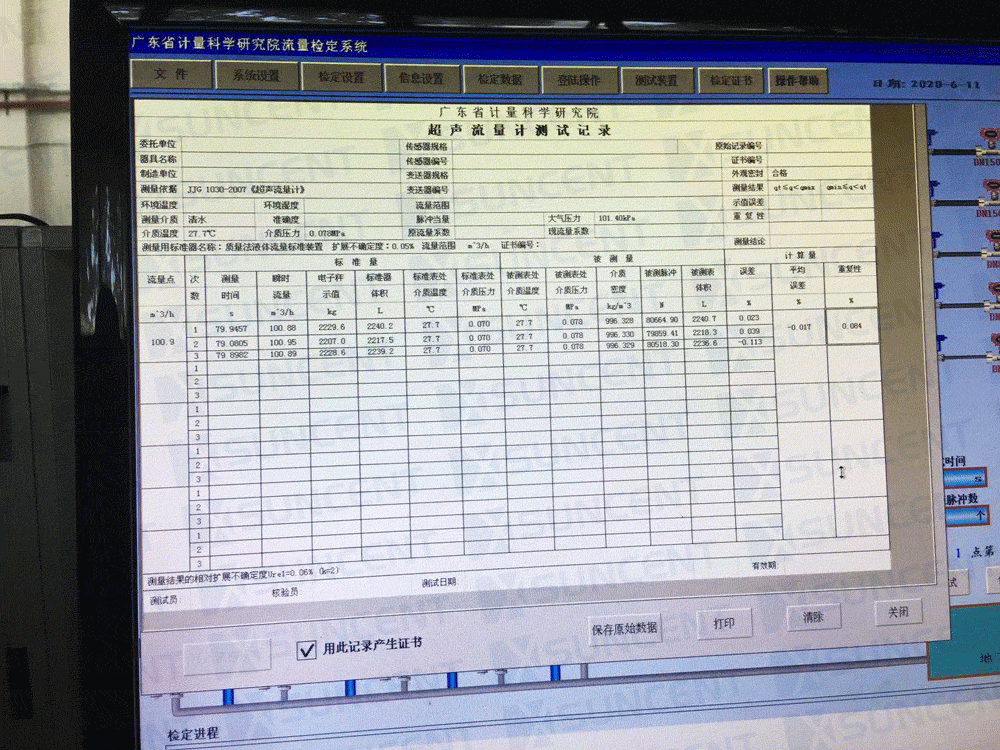 如何選擇和安裝便攜式超聲波流量計？