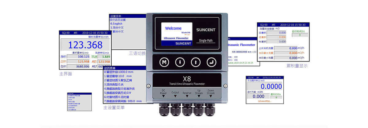 迅昇超聲波流量計(jì)操作系統(tǒng) 迅昇超聲波流量計(jì)操作系統(tǒng)