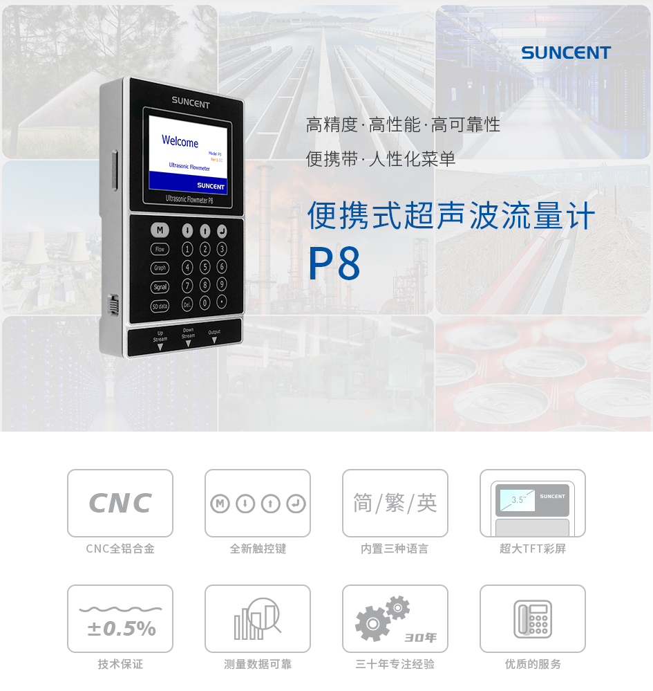 如何選擇和安裝便攜式超聲波流量計？